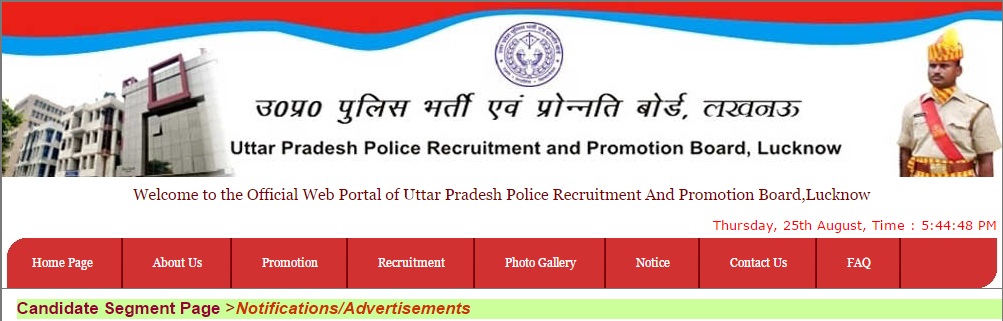 UP Police Recruitment 2016