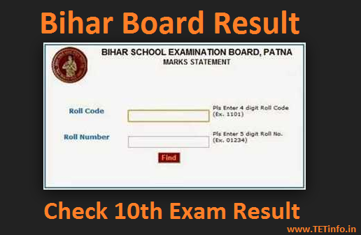 bihar-board-10th-result-2017