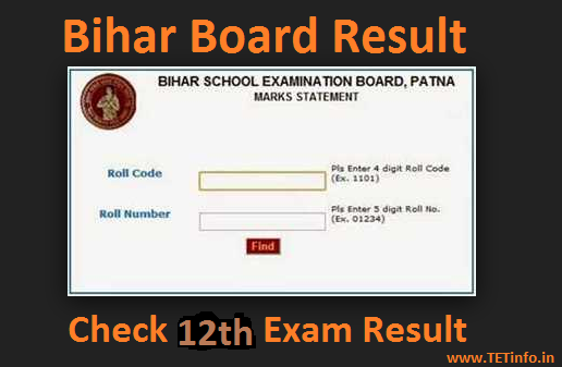 bihar-board-12th-result-2017