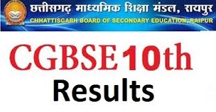 cgsbe-10th-result-2017