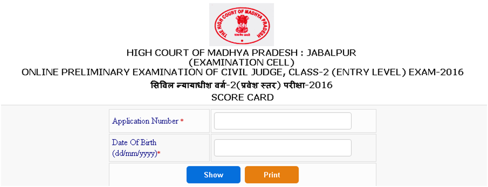 MP high court result 2017